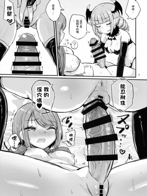 (C102) [蒟蒻鍋 (magifuro蒟蒻)] なかなかイけないふたなり娘 [中国翻訳]_07