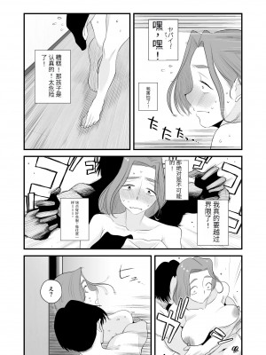 【MotherHero】[はいとく先生] 父親公認！長谷川さんちのオヤコカンケイ～夫婦の寝室・中出し編～ [中国翻訳]_04