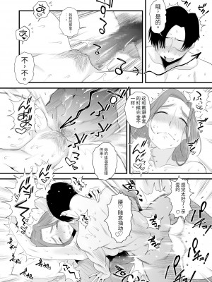 【MotherHero】[はいとく先生] 父親公認！長谷川さんちのオヤコカンケイ～夫婦の寝室・中出し編～ [中国翻訳]_13