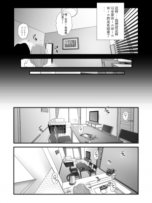【MotherHero】[はいとく先生] 父親公認！長谷川さんちのオヤコカンケイ～夫婦の寝室・中出し編～ [中国翻訳]_28