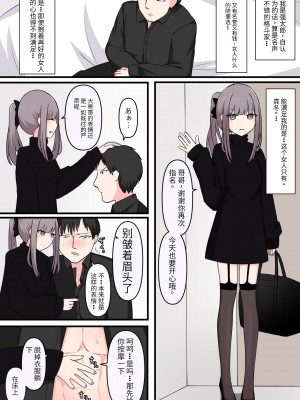 [顔印象零] M性感行ってみた【ドマゾな格闘家編】 [中国翻訳]_02