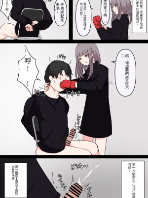 [顔印象零] M性感行ってみた【ドマゾな格闘家編】 [中国翻訳]_12