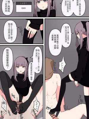 [顔印象零] M性感行ってみた【ドマゾな格闘家編】 [中国翻訳]_19