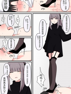 [顔印象零] M性感行ってみた【ドマゾな格闘家編】 [中国翻訳]_03