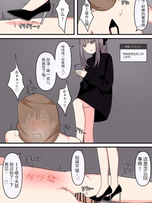 [顔印象零] M性感行ってみた【ドマゾな格闘家編】 [中国翻訳]_23