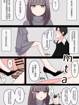 [顔印象零] M性感行ってみた【ドマゾな格闘家編】 [中国翻訳]_16