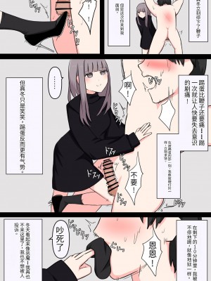 [顔印象零] M性感行ってみた【ドマゾな格闘家編】 [中国翻訳]_14