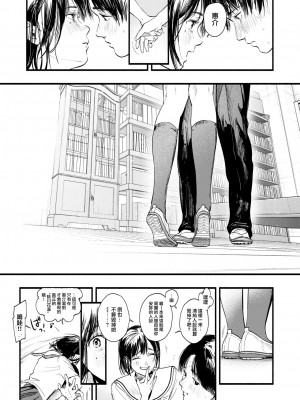 [東出イロドリ] アオハルコンプレックス [大鸟可不敢乱转汉化] [無修正] [DL版]_156