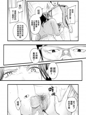 [東出イロドリ] アオハルコンプレックス [大鸟可不敢乱转汉化] [無修正] [DL版]_110