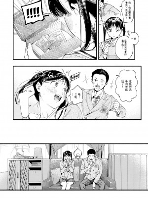 [東出イロドリ] アオハルコンプレックス [大鸟可不敢乱转汉化] [無修正] [DL版]_027