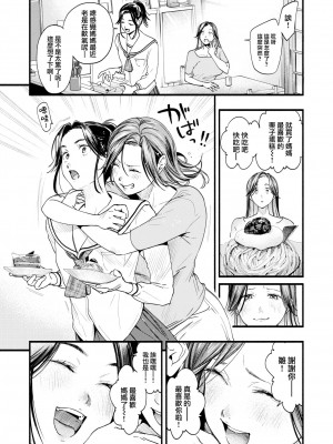 [東出イロドリ] アオハルコンプレックス [大鸟可不敢乱转汉化] [無修正] [DL版]_123