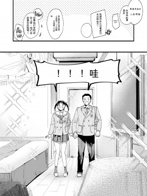 [東出イロドリ] アオハルコンプレックス [大鸟可不敢乱转汉化] [無修正] [DL版]_025