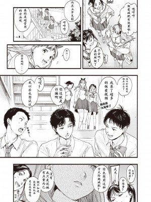 [東出イロドリ] アオハルコンプレックス [大鸟可不敢乱转汉化] [無修正] [DL版]_085