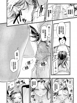 [東出イロドリ] アオハルコンプレックス [大鸟可不敢乱转汉化] [無修正] [DL版]_109