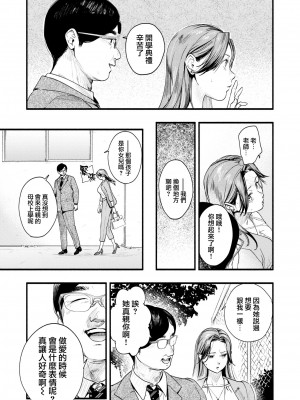 [東出イロドリ] アオハルコンプレックス [大鸟可不敢乱转汉化] [無修正] [DL版]_094