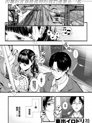 [東出イロドリ] アオハルコンプレックス [大鸟可不敢乱转汉化] [無修正] [DL版]_142