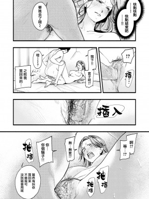 [東出イロドリ] アオハルコンプレックス [大鸟可不敢乱转汉化] [無修正] [DL版]_111