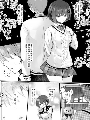 【ろこまに】俺の知らないうちに彼氏なんて作るから_06