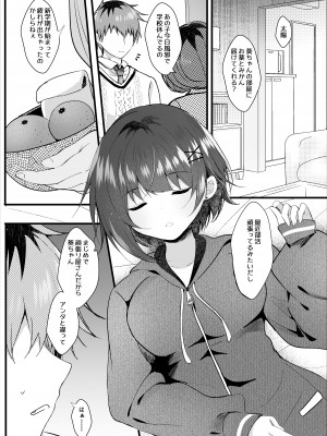 【ろこまに】俺の知らないうちに彼氏なんて作るから_04