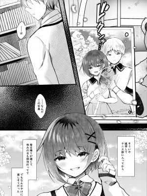 【ろこまに】俺の知らないうちに彼氏なんて作るから_07