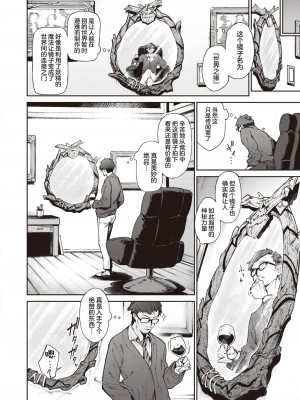 [Croriin] 妖精の秘密 [吗喽汉化组]_02