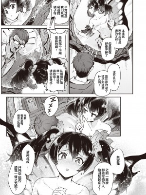 [Croriin] 妖精の秘密 [吗喽汉化组]_05