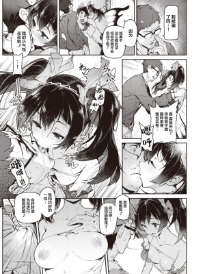 [Croriin] 妖精の秘密 [吗喽汉化组]_13