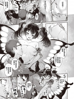 [Croriin] 妖精の秘密 [吗喽汉化组]_15