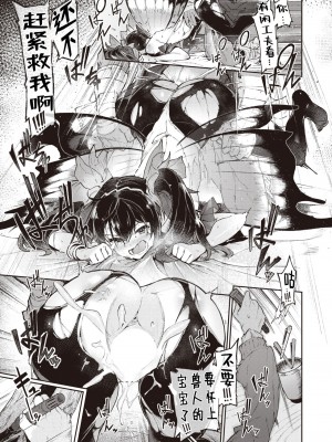 [Croriin] 妖精の秘密 [吗喽汉化组]_11