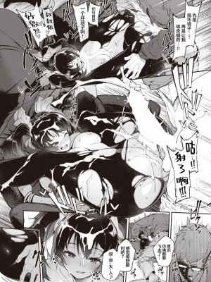 [Croriin] 妖精の秘密 [吗喽汉化组]_20