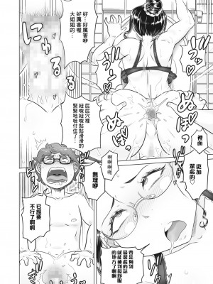 [しけいだ] ただいま使用中 (コミックホットミルク 2024年1月号) [Banana手工漢化] [DL版]_18