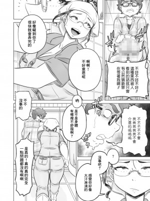 [しけいだ] ただいま使用中 (コミックホットミルク 2024年1月号) [Banana手工漢化] [DL版]_04