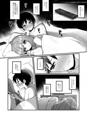 [こねこ組 (ぽろん)] 宿題で人間とえっちする淫魔くんたちの本 [DL版]_05