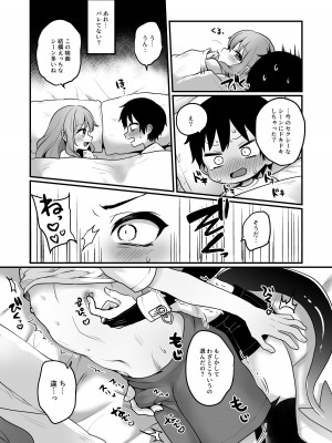 [こねこ組 (ぽろん)] 宿題で人間とえっちする淫魔くんたちの本 [DL版]_08