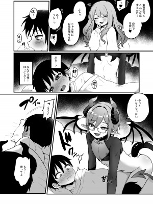 [こねこ組 (ぽろん)] 宿題で人間とえっちする淫魔くんたちの本 [DL版]_11