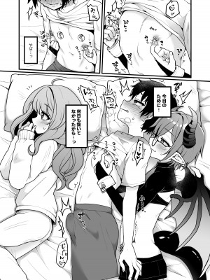 [こねこ組 (ぽろん)] 宿題で人間とえっちする淫魔くんたちの本 [DL版]_07