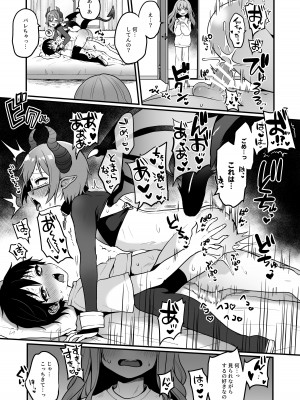 [こねこ組 (ぽろん)] 宿題で人間とえっちする淫魔くんたちの本 [DL版]_14