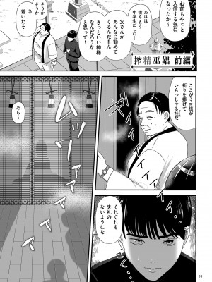 [渡薫] 負け癖つけよっか [DL版]_055