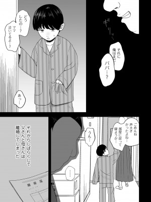 [渡薫] 負け癖つけよっか [DL版]_059