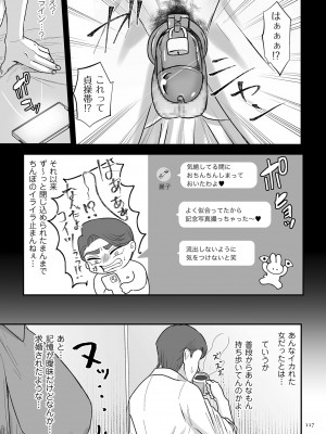 [渡薫] 負け癖つけよっか [DL版]_117