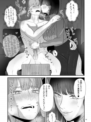 [渡薫] 負け癖つけよっか [DL版]_019