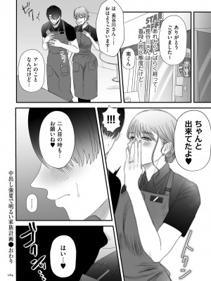 [渡薫] 負け癖つけよっか [DL版]_164