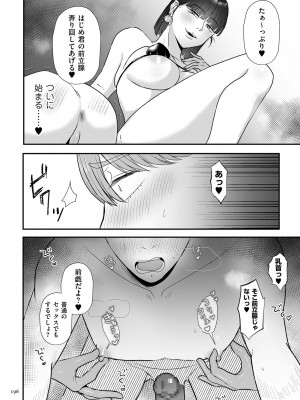 [渡薫] 負け癖つけよっか [DL版]_196