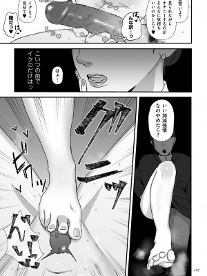 [渡薫] 負け癖つけよっか [DL版]_107