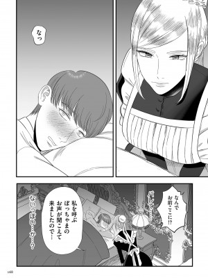 [渡薫] 負け癖つけよっか [DL版]_168