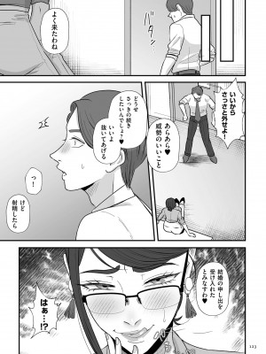 [渡薫] 負け癖つけよっか [DL版]_123