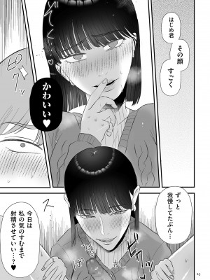 [渡薫] 負け癖つけよっか [DL版]_023