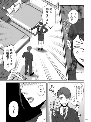 [渡薫] 負け癖つけよっか [DL版]_101