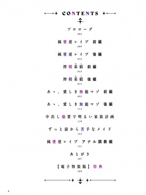 [渡薫] 負け癖つけよっか [DL版]_004