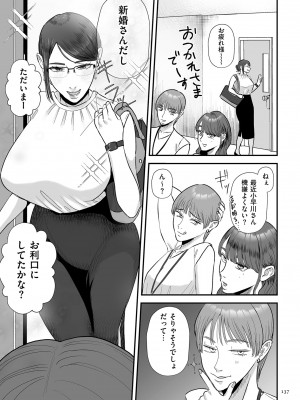 [渡薫] 負け癖つけよっか [DL版]_137